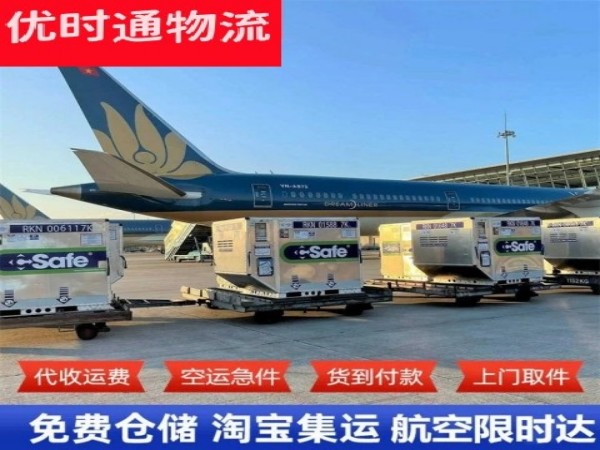 甘肃到爱沙尼亚空运加急专线